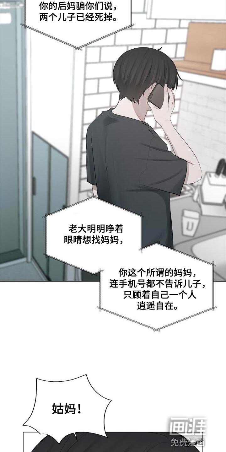第38章：不能顶嘴