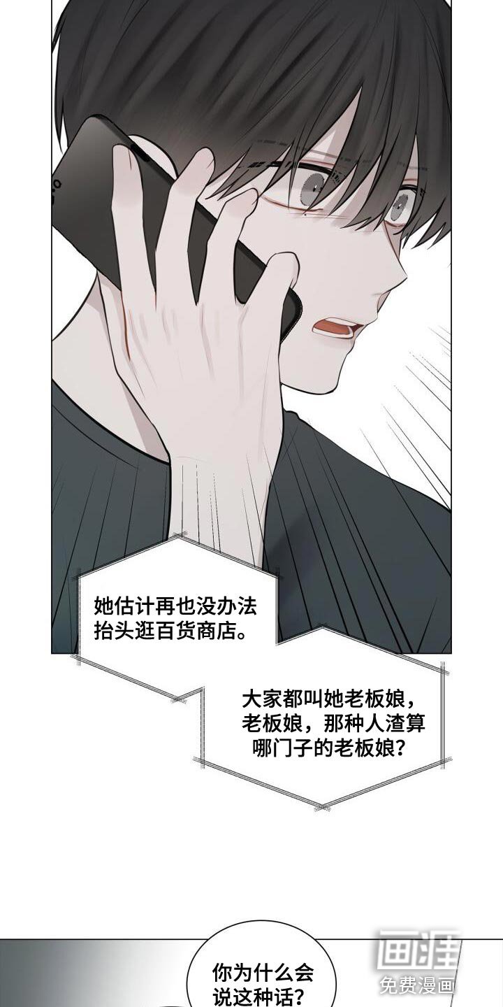 第38章：不能顶嘴
