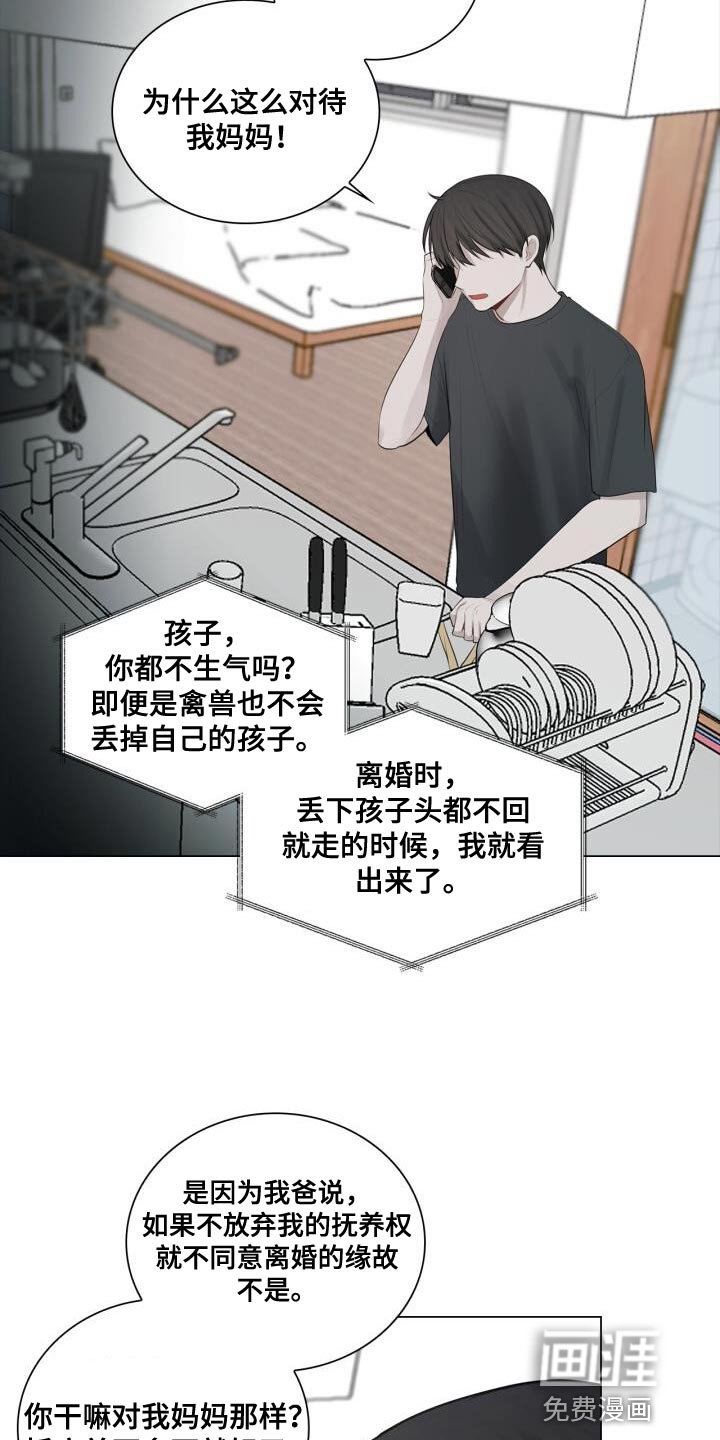 第38章：不能顶嘴