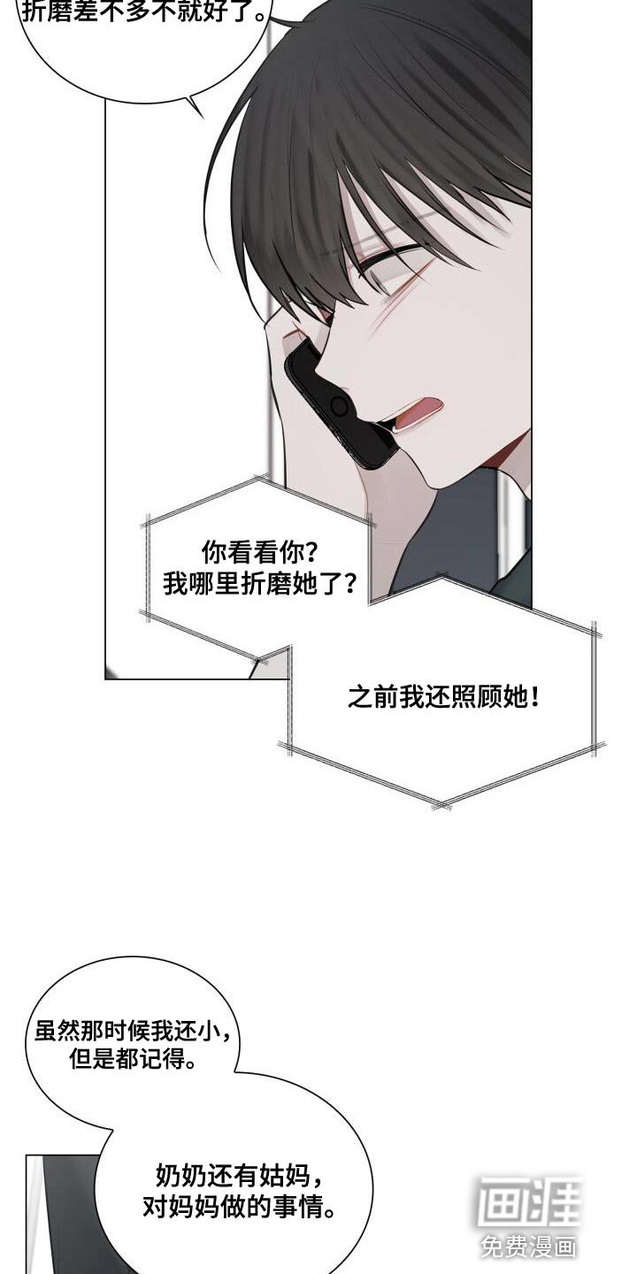 第38章：不能顶嘴