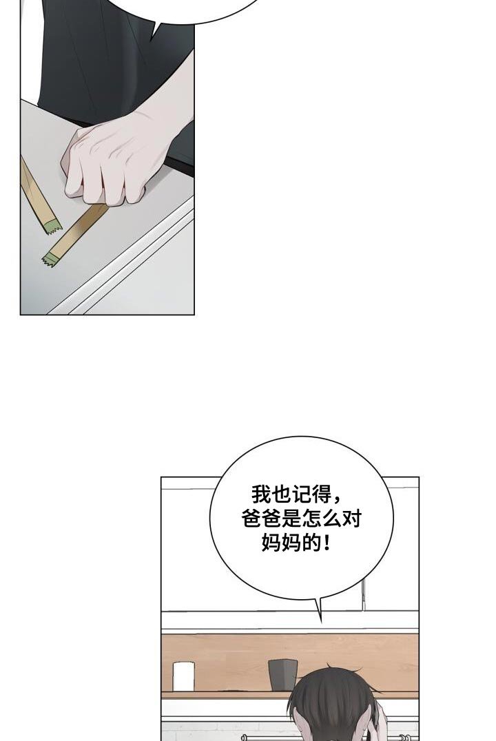 第38章：不能顶嘴