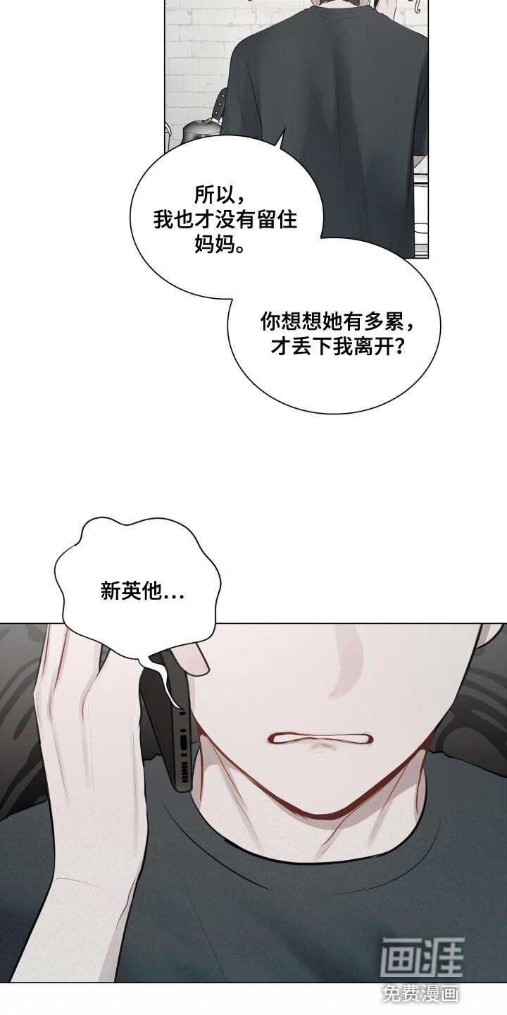 第38章：不能顶嘴
