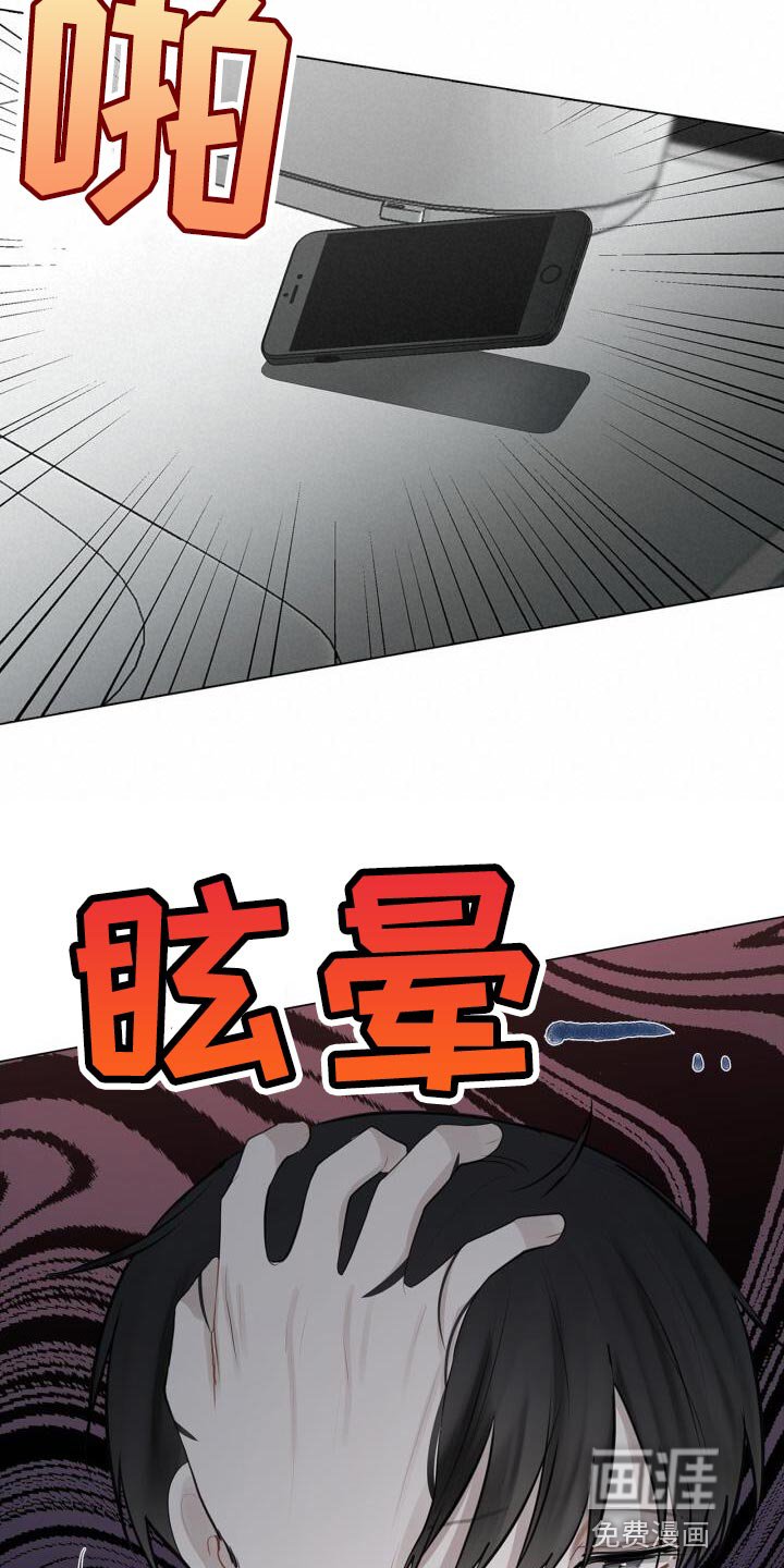 第39章：崩溃