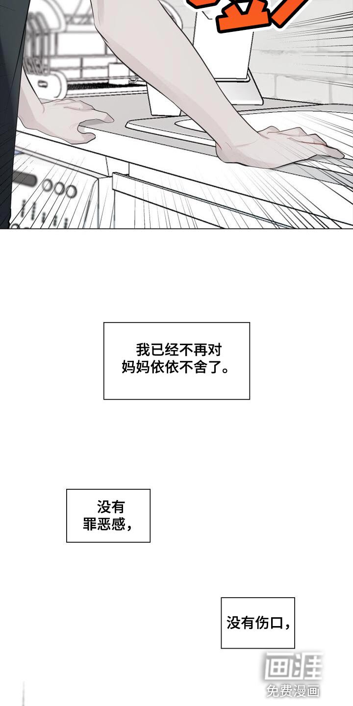第39章：崩溃