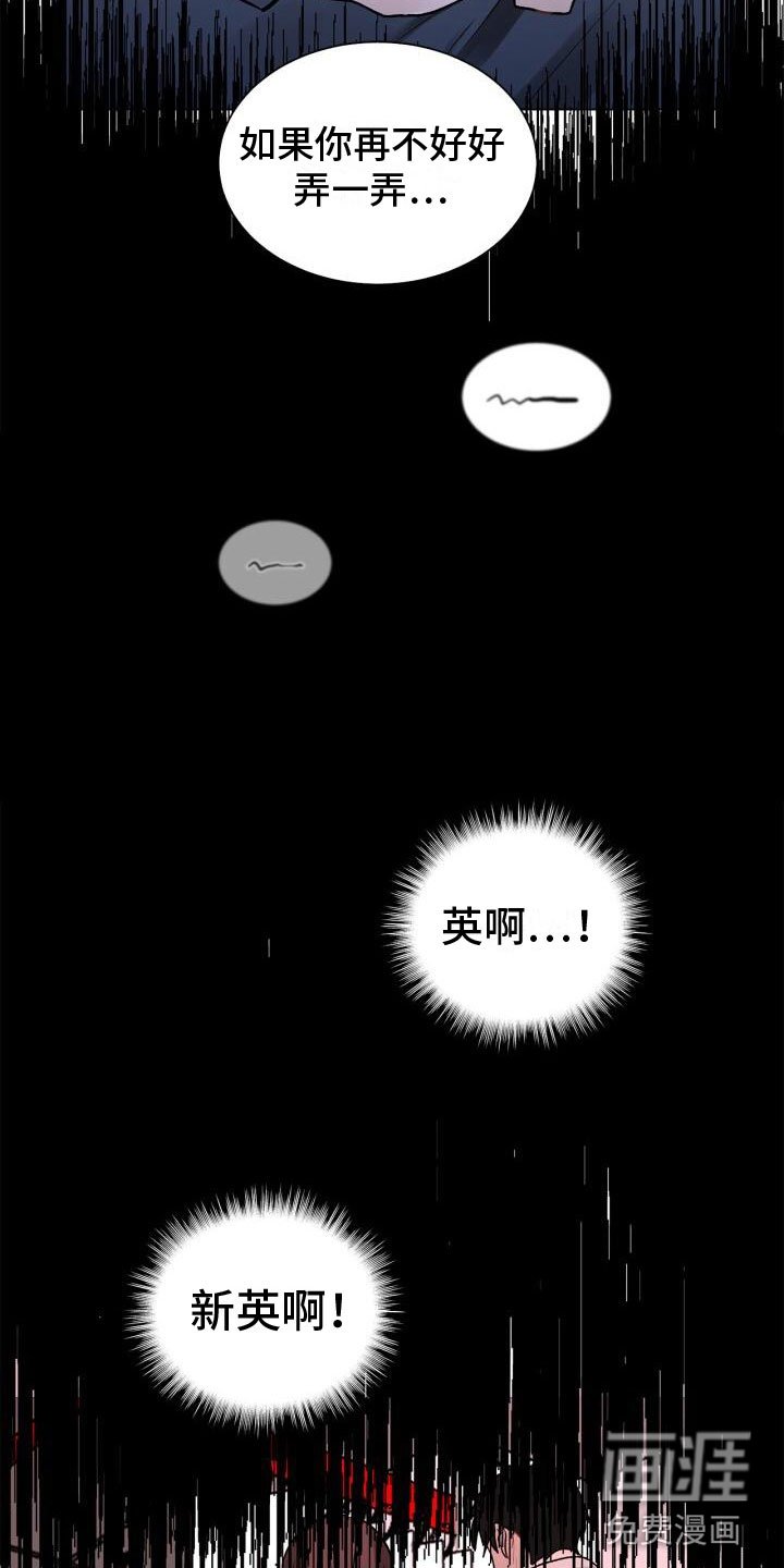 第4章：恐惧