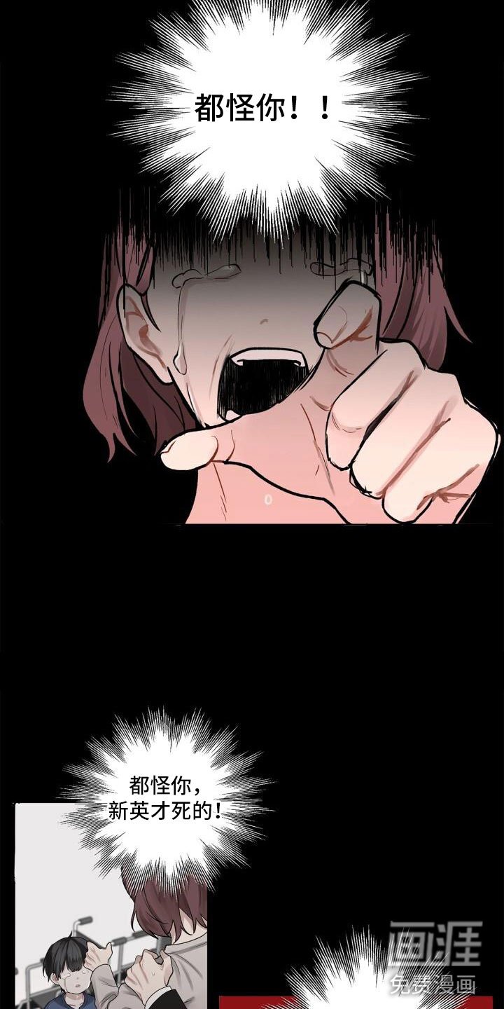 第4章：恐惧