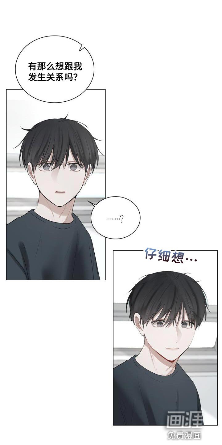 第41章：跟我谈恋爱吧