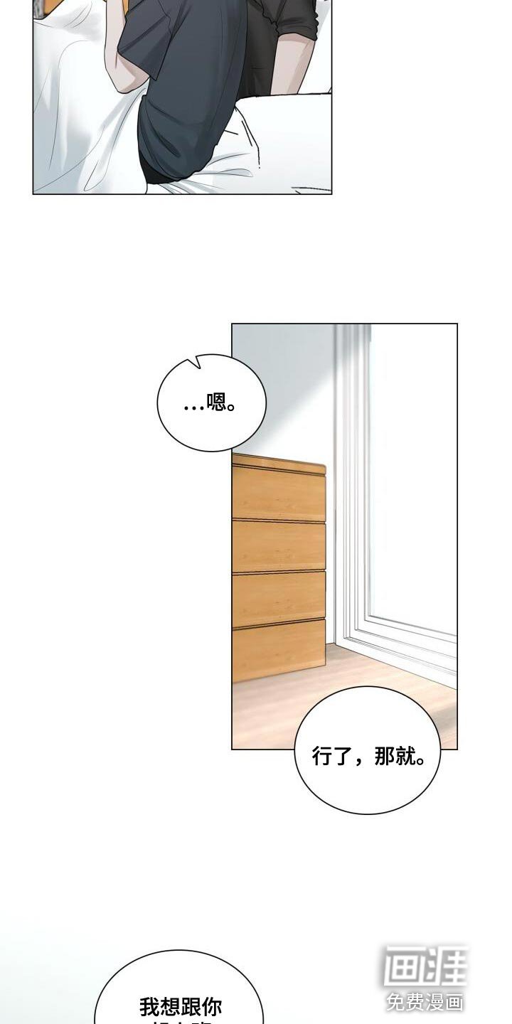第41章：跟我谈恋爱吧