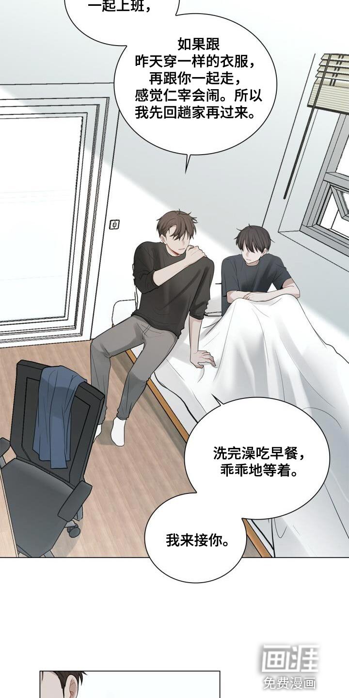 第41章：跟我谈恋爱吧