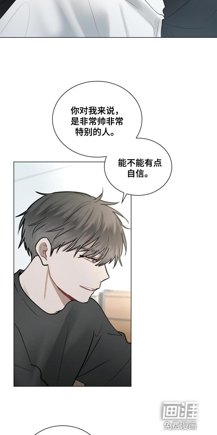 第41章：跟我谈恋爱吧