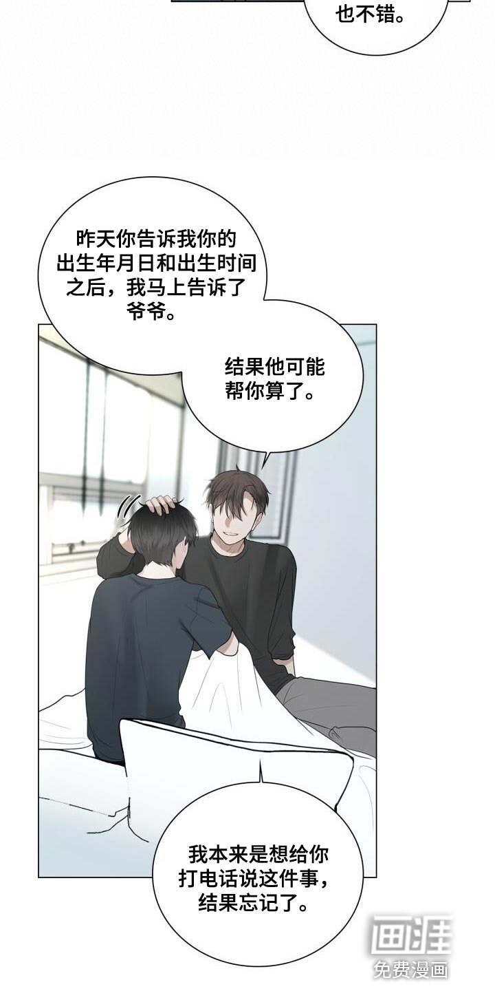 第41章：跟我谈恋爱吧