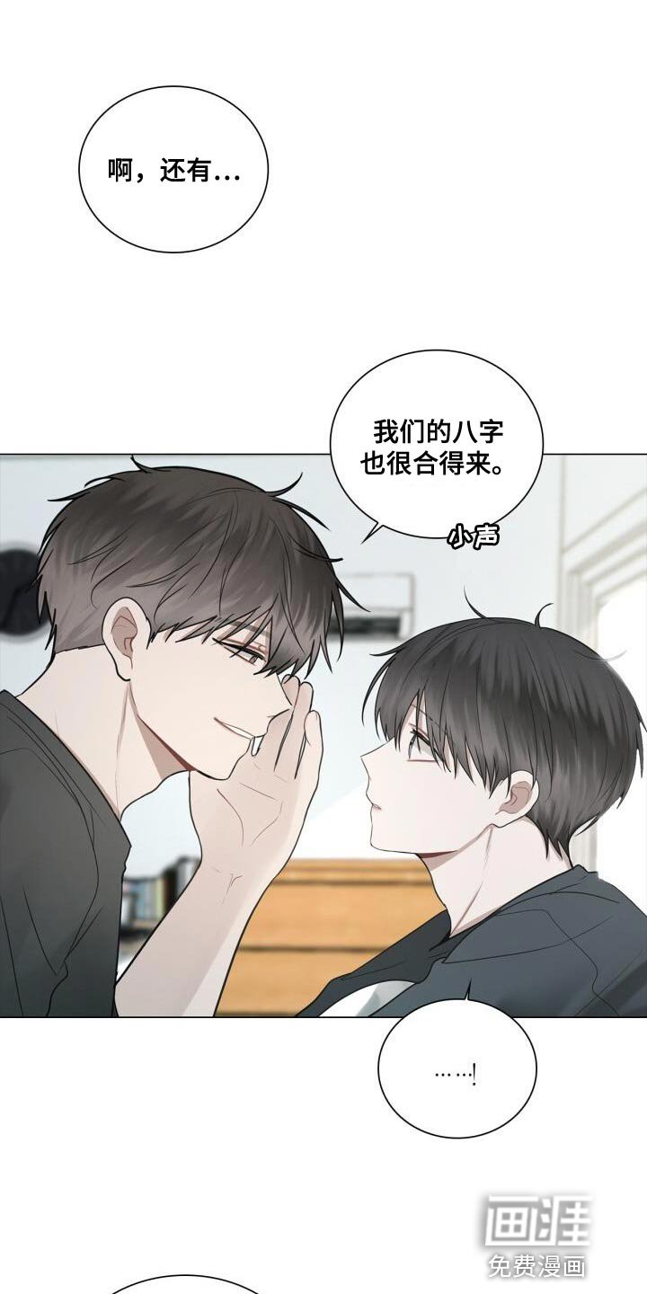 第41章：跟我谈恋爱吧