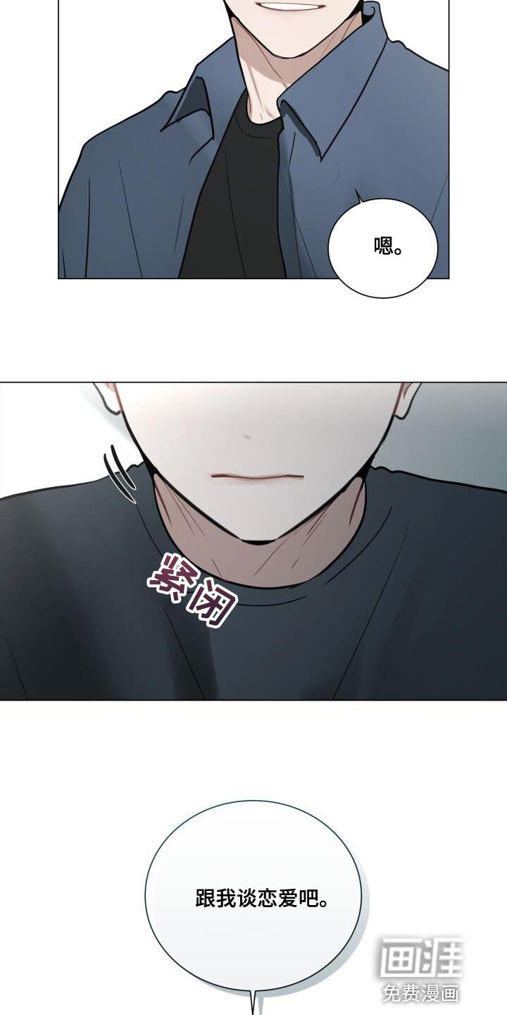 第41章：跟我谈恋爱吧