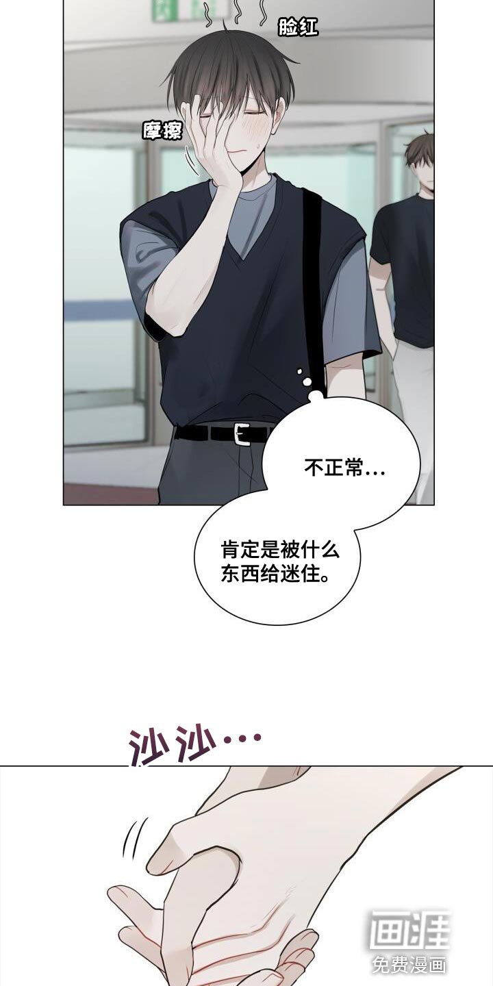 第42章：不正常