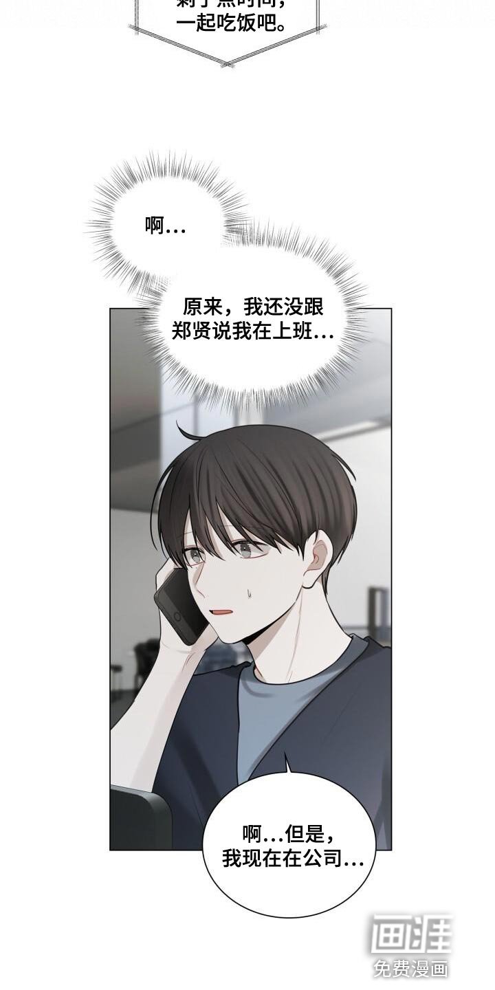 第43章：有点激动