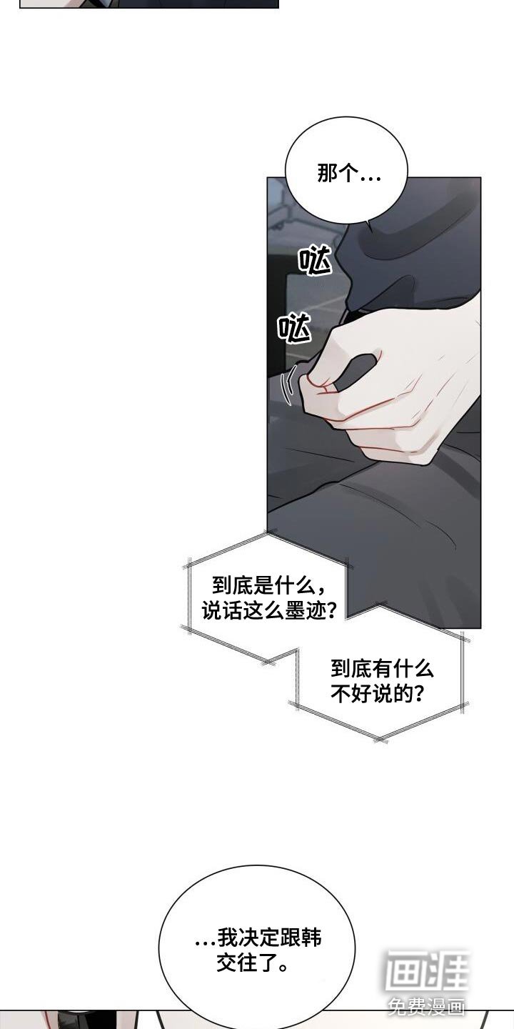 第43章：有点激动