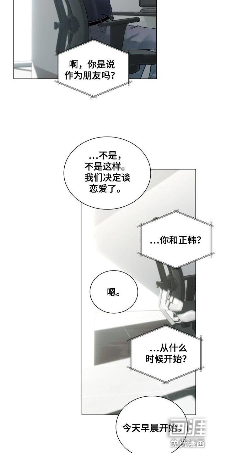 第43章：有点激动