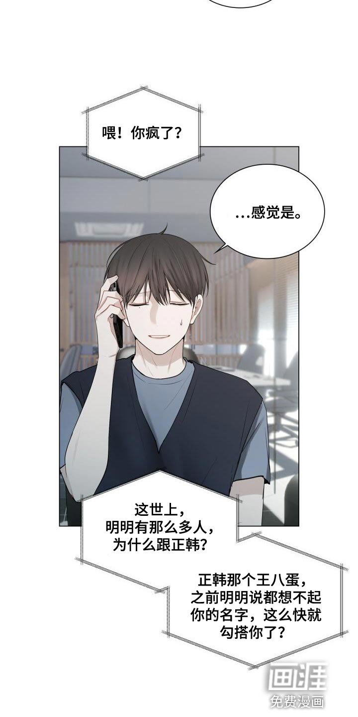 第43章：有点激动