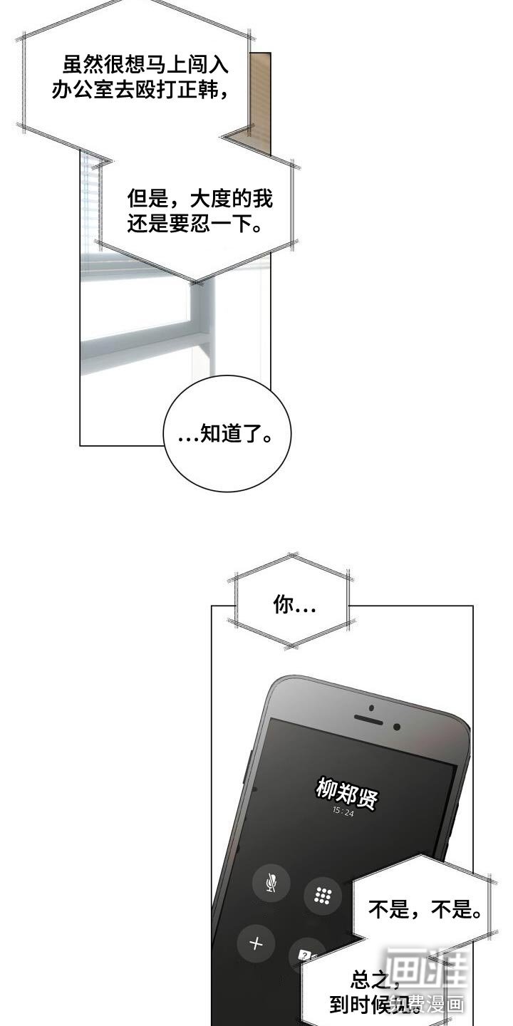 第43章：有点激动