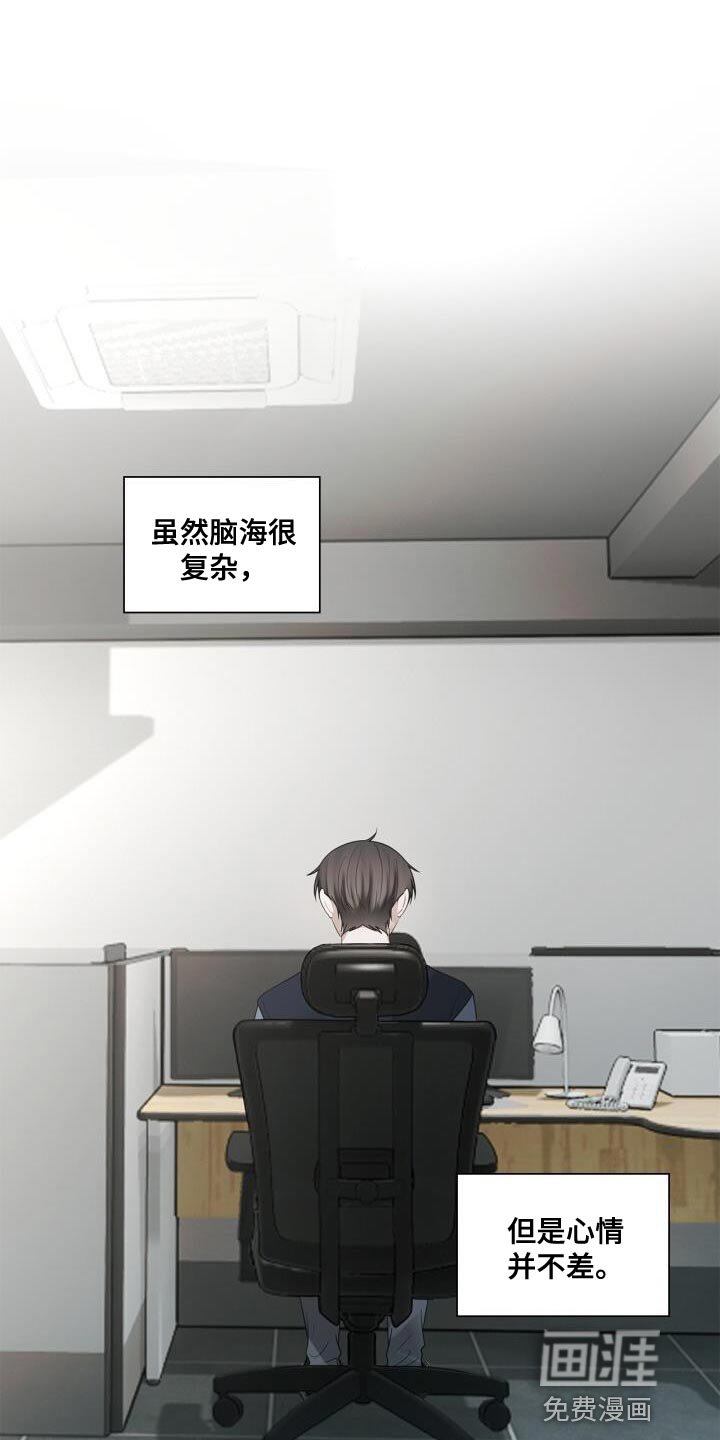 第43章：有点激动