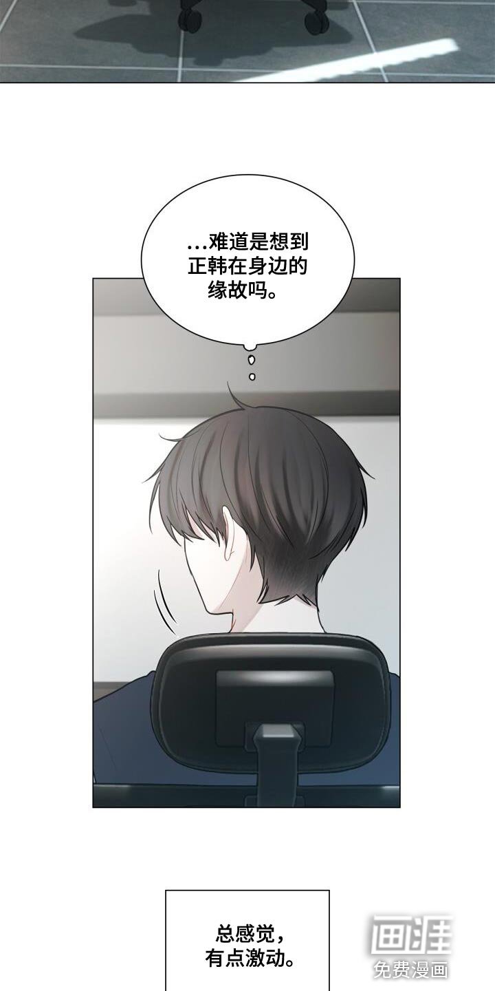 第43章：有点激动
