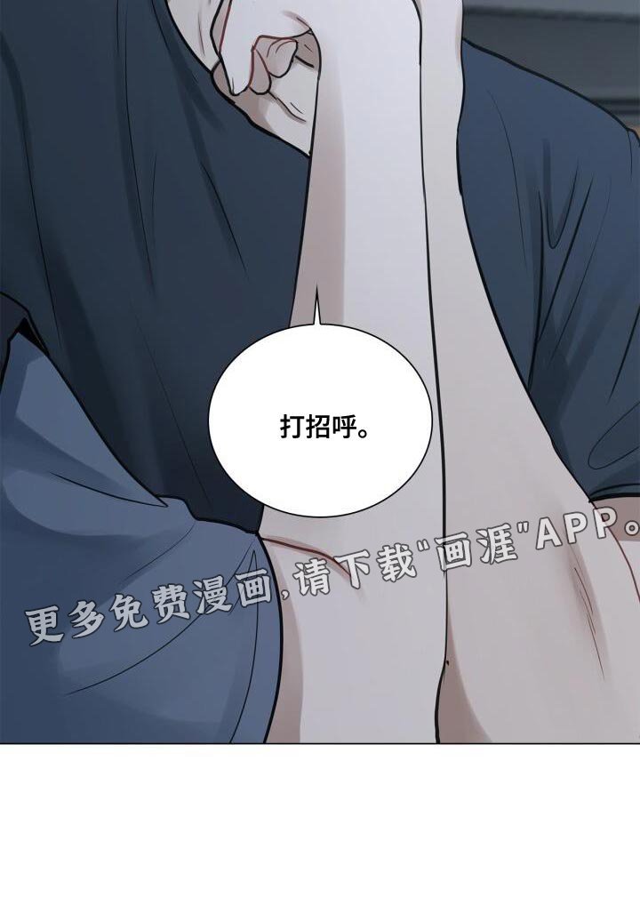 第44章：打招呼
