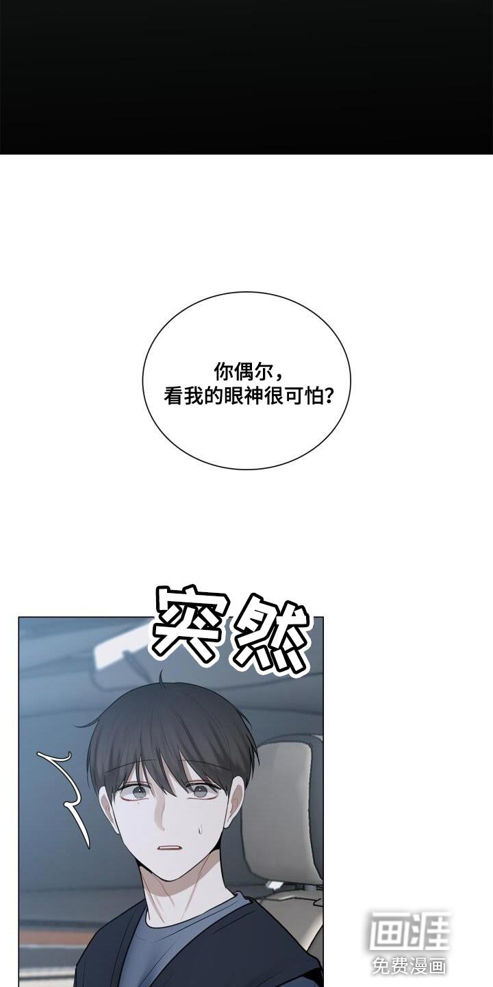 第45章：讨厌