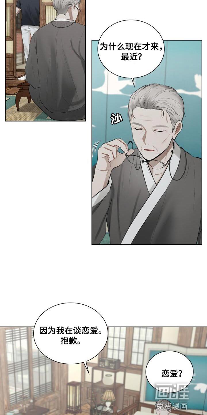 第46章：不安