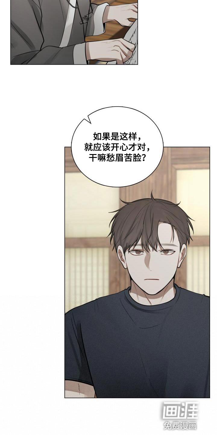 第46章：不安