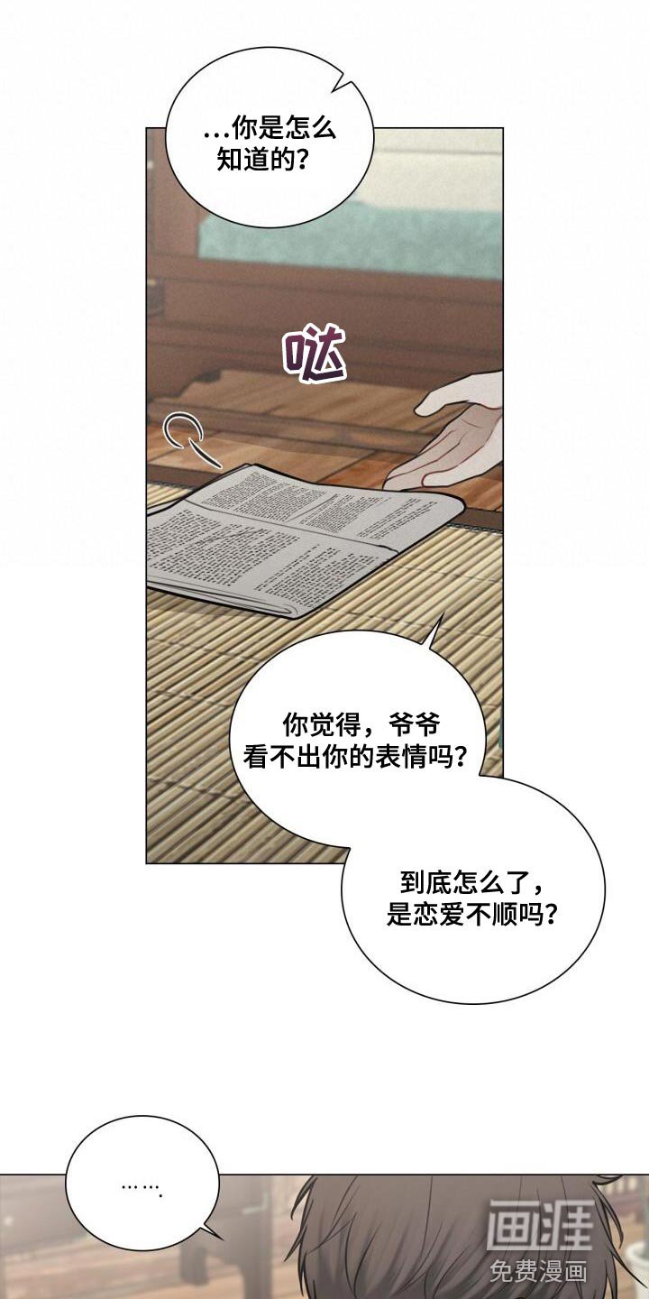 第46章：不安