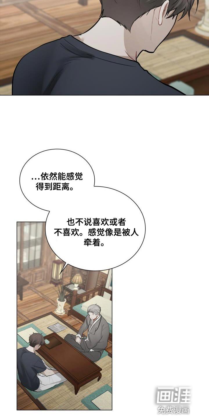 第46章：不安