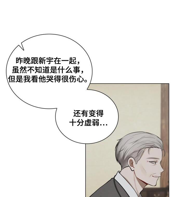 第46章：不安