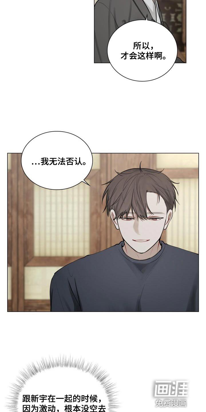 第46章：不安