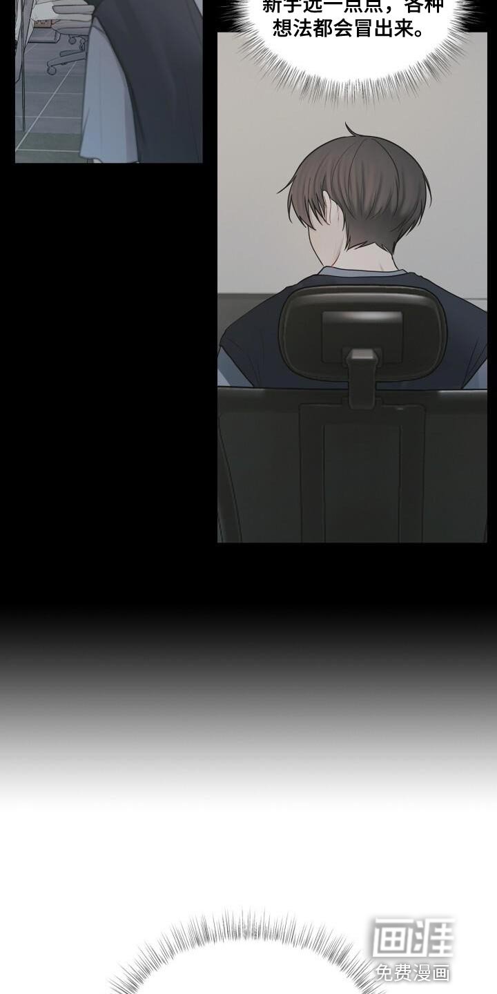 第46章：不安