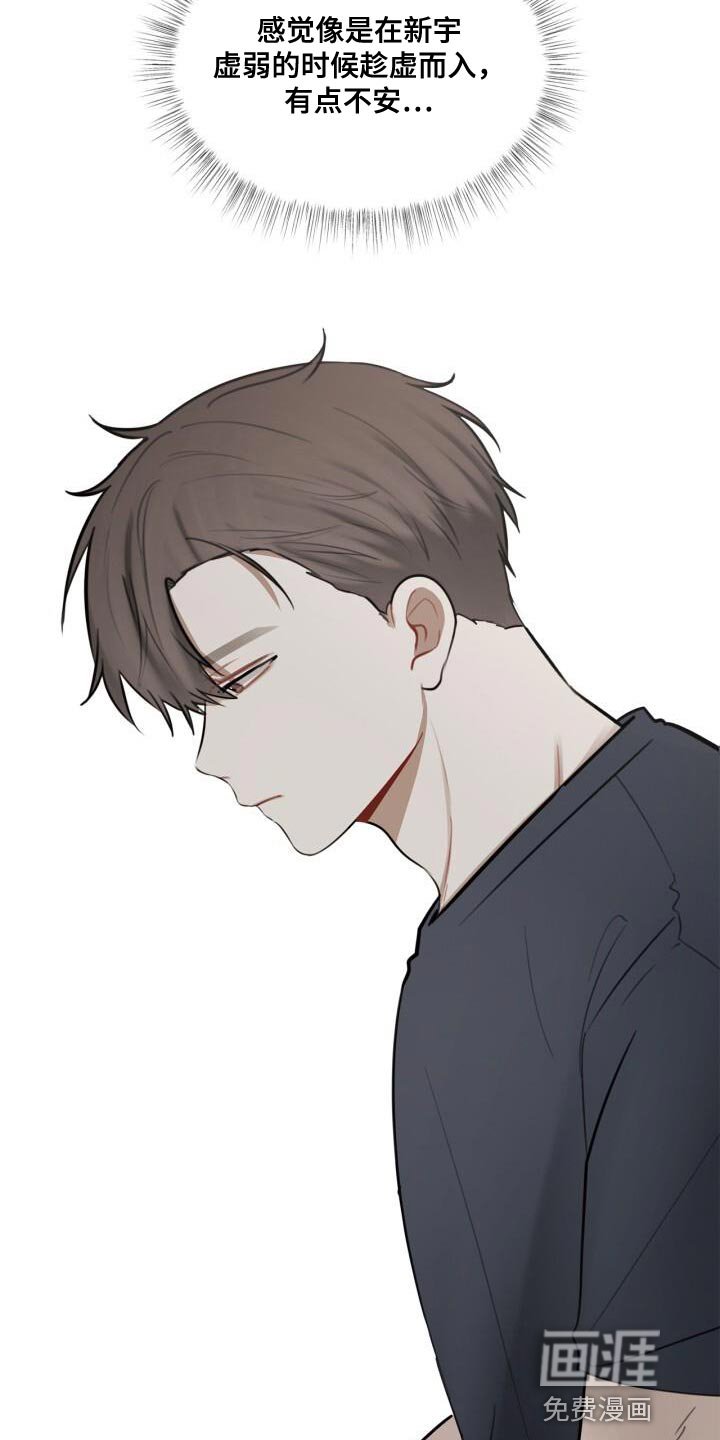第46章：不安