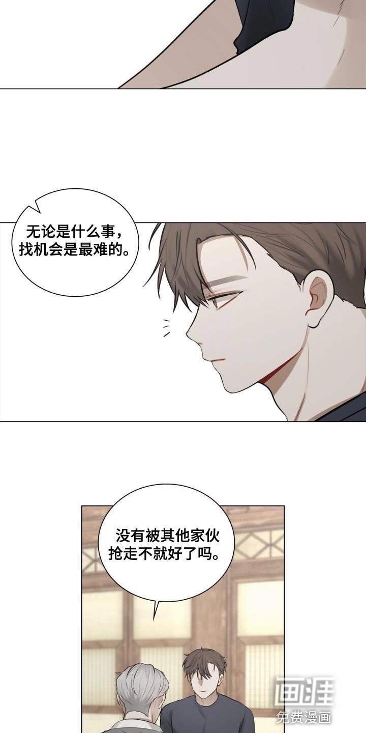 第46章：不安