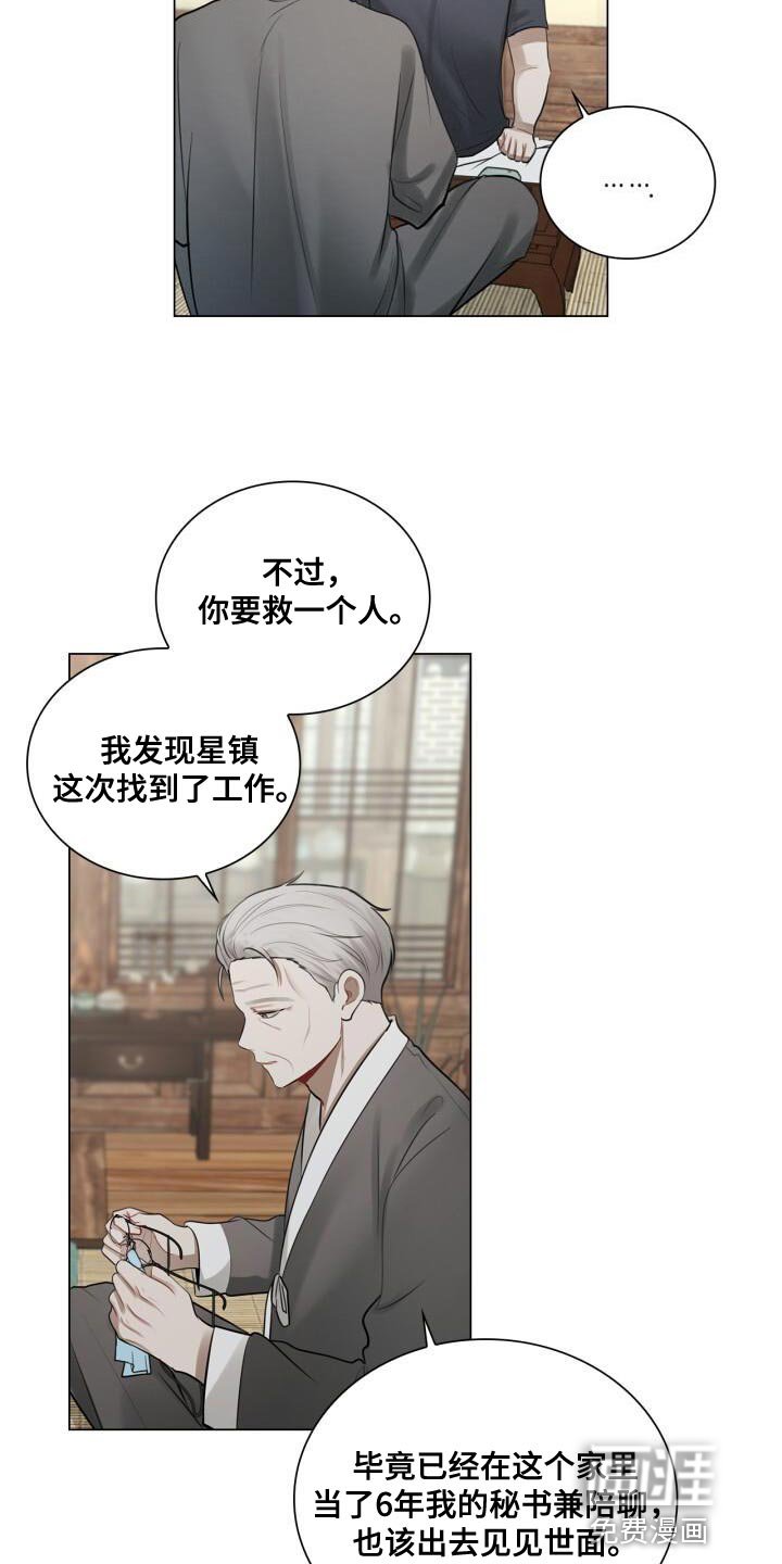 第46章：不安