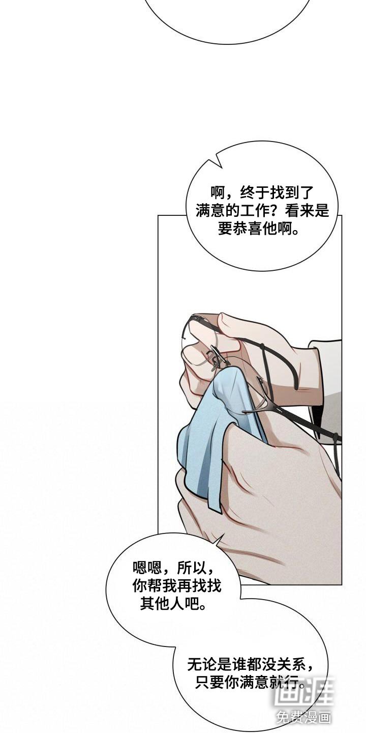 第46章：不安