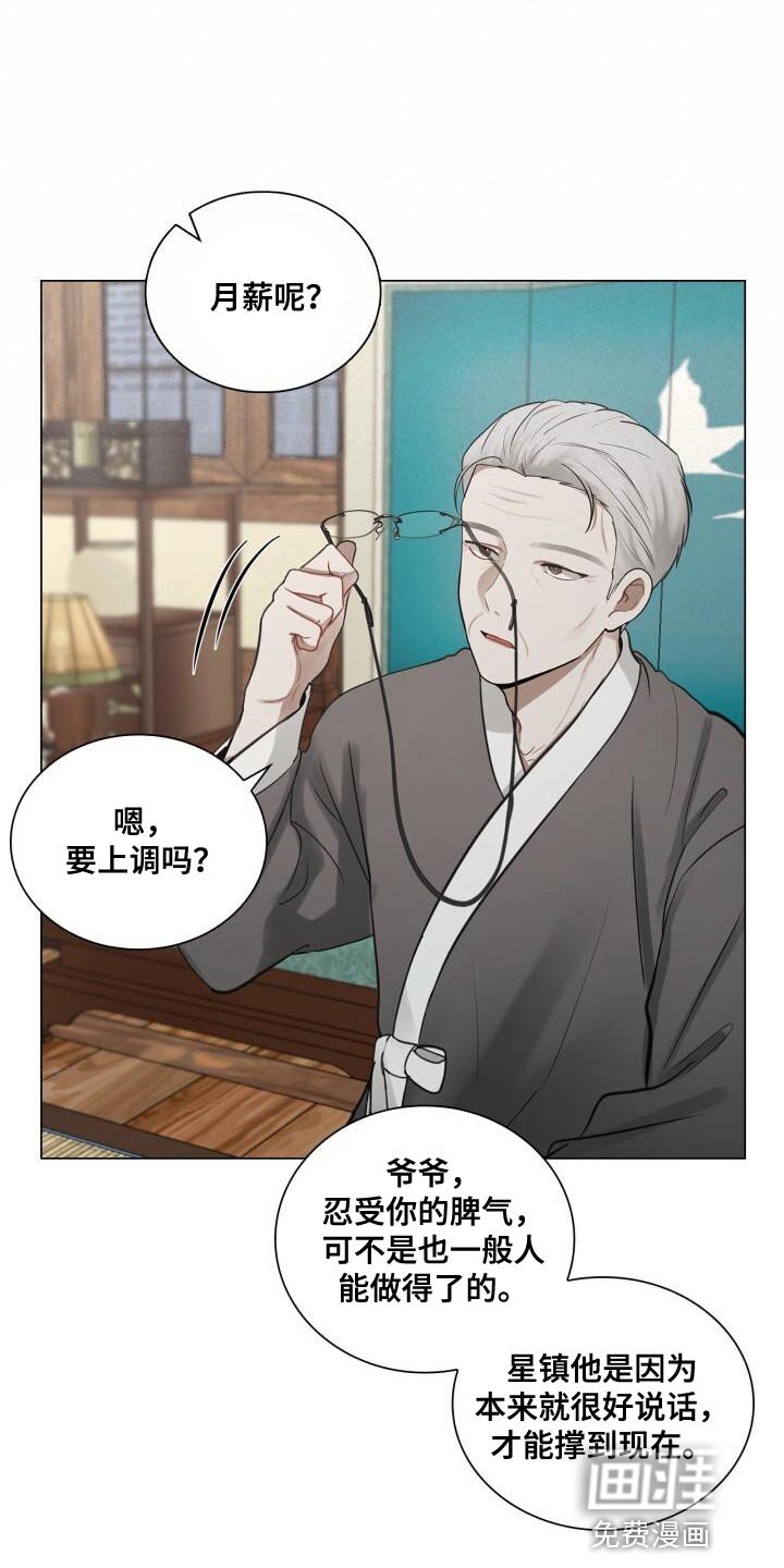 第46章：不安