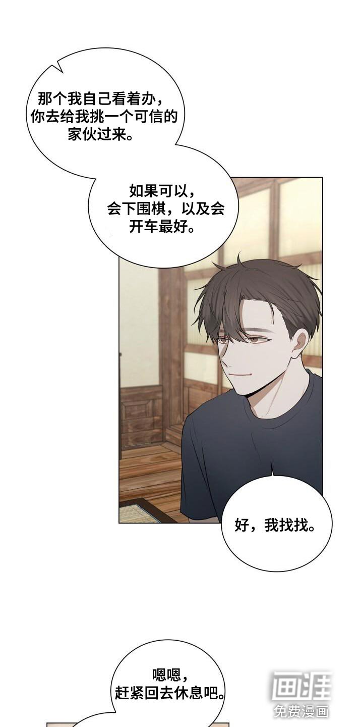 第46章：不安