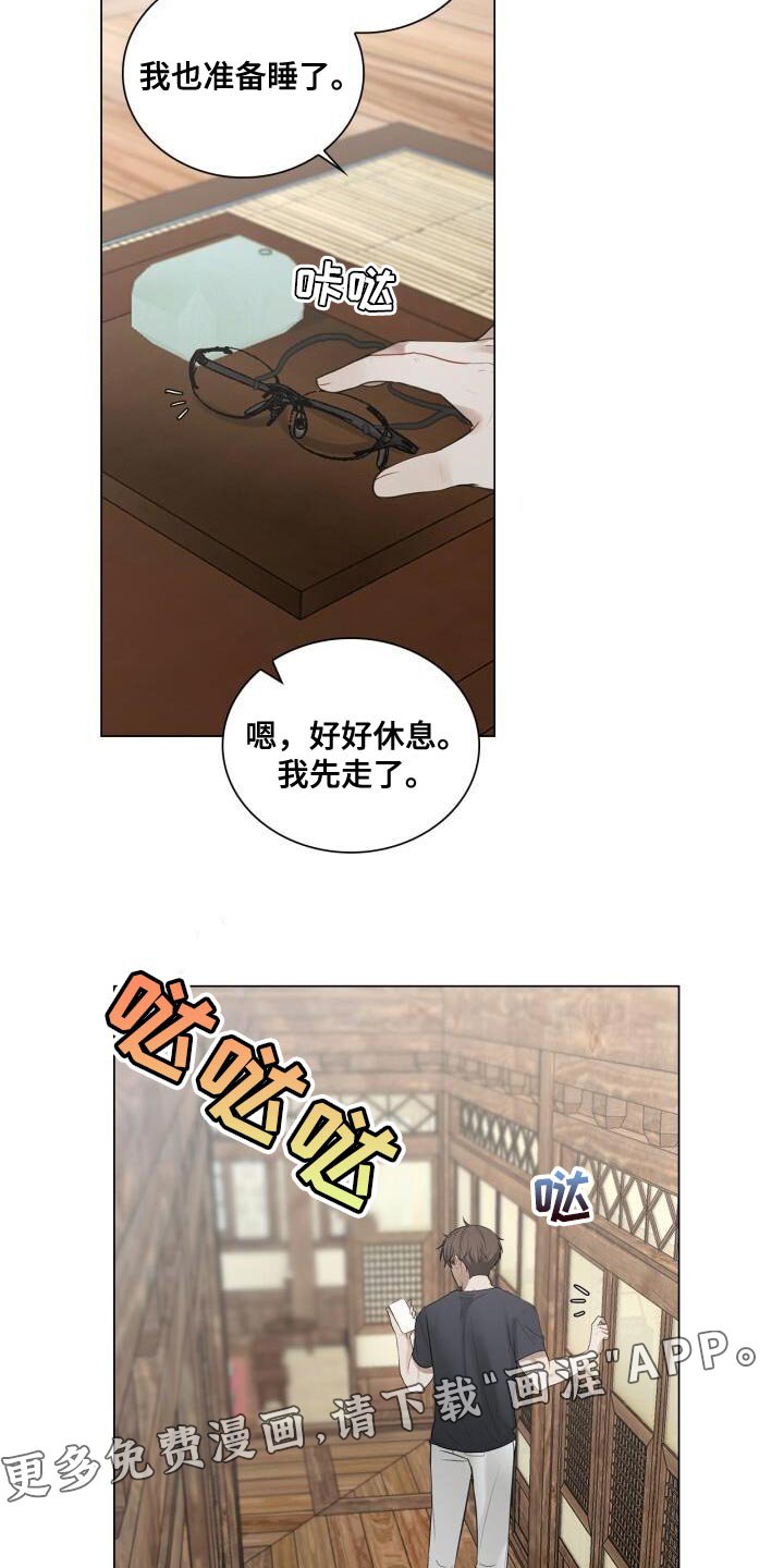 第46章：不安