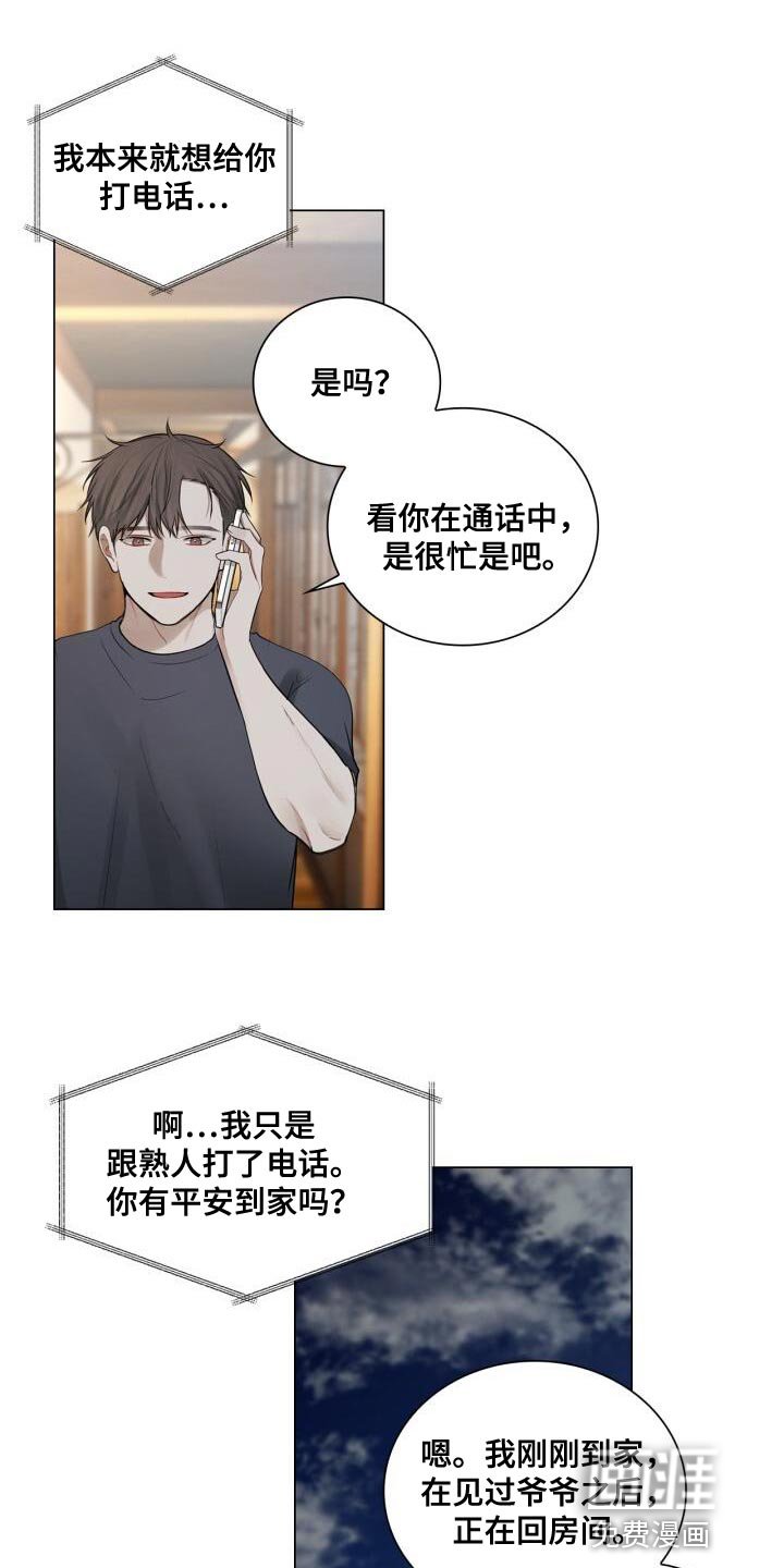 第47章：你在想什么