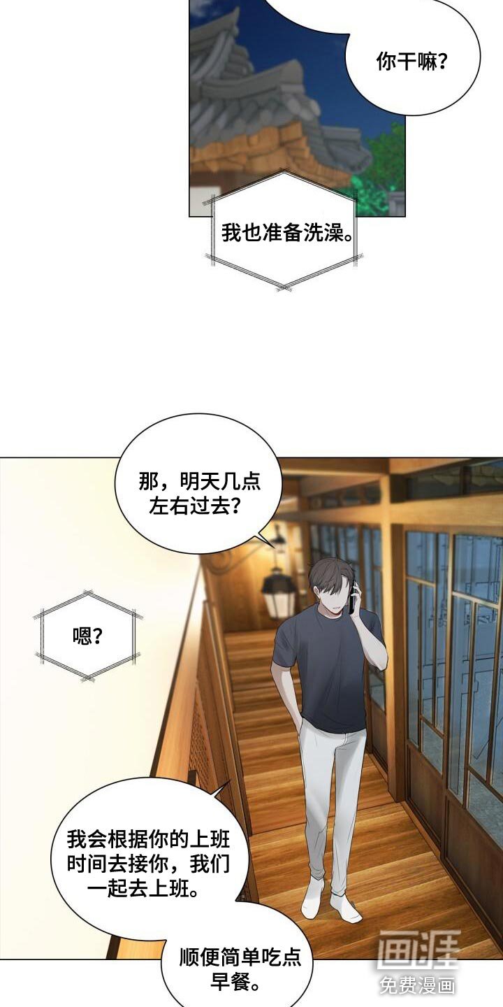 第47章：你在想什么