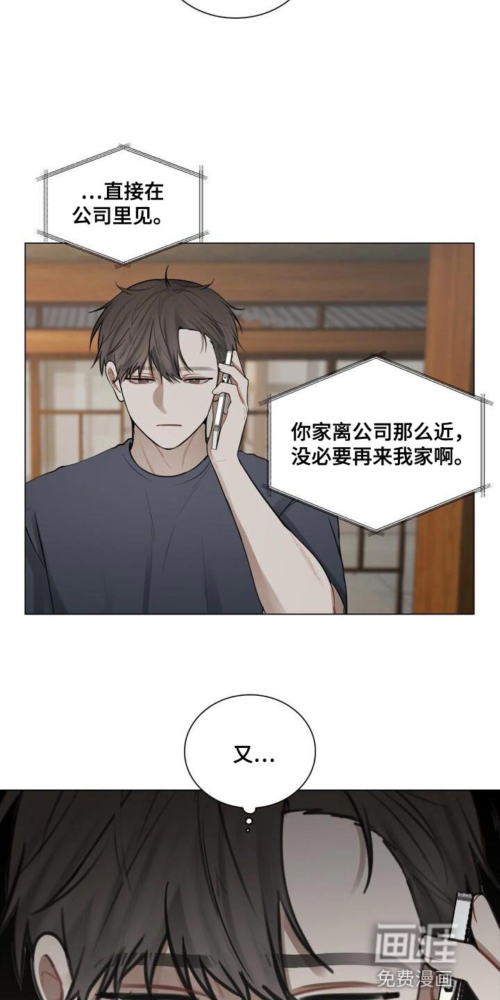 第47章：你在想什么