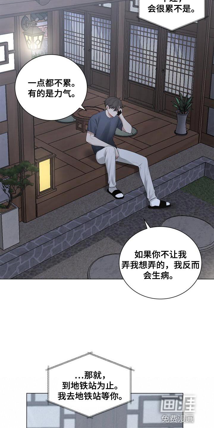 第47章：你在想什么