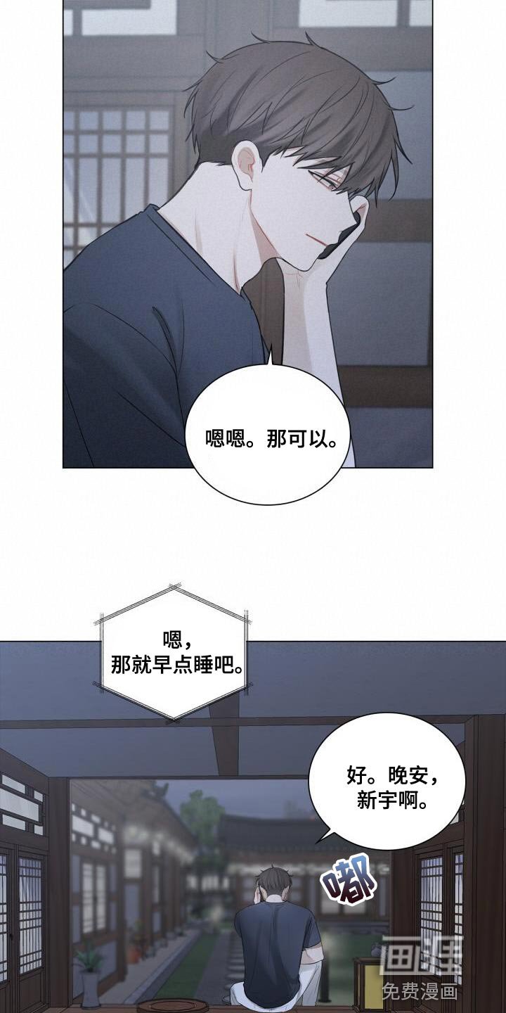 第47章：你在想什么