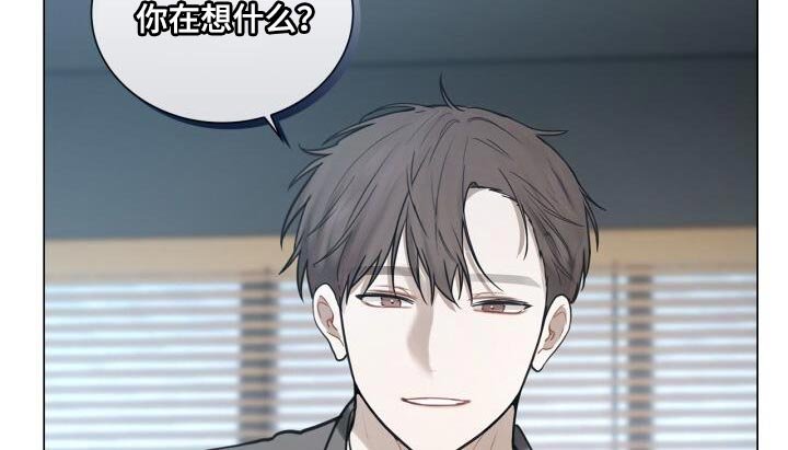 第47章：你在想什么