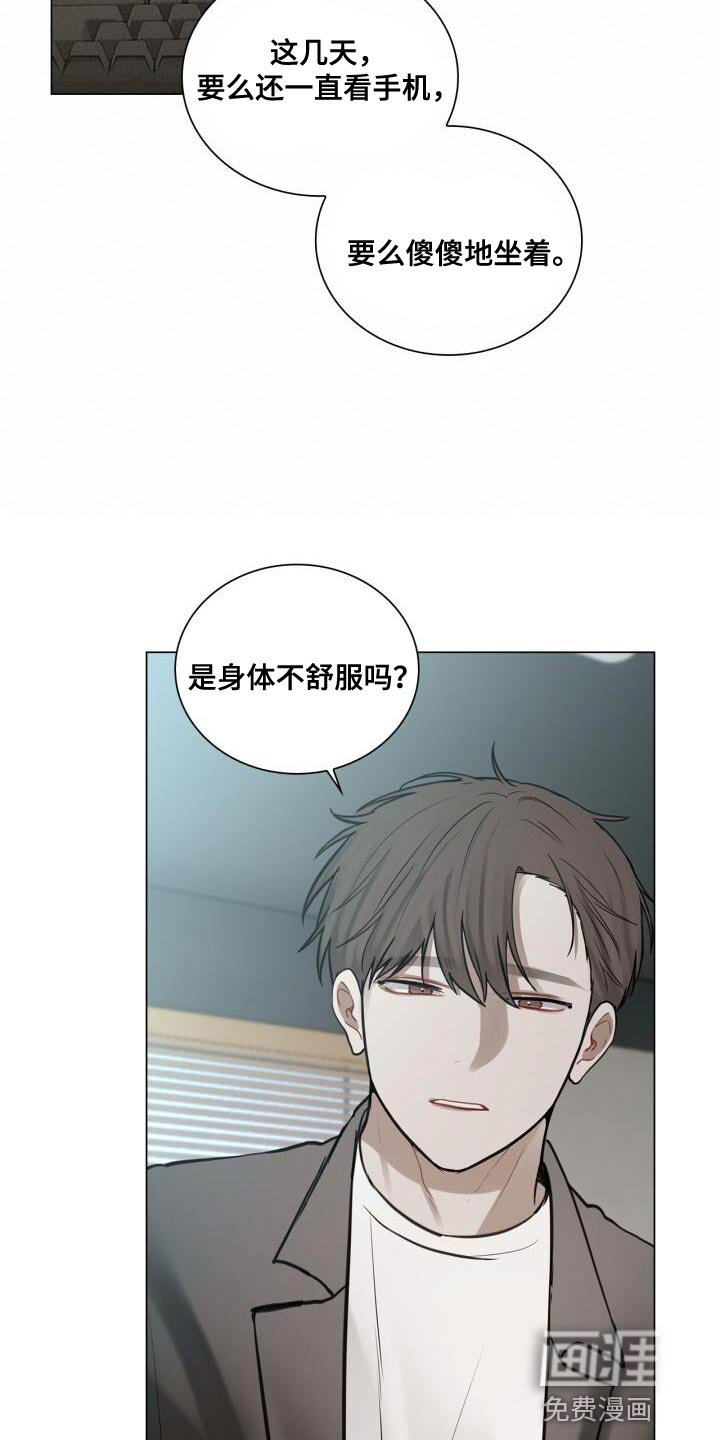 第47章：你在想什么