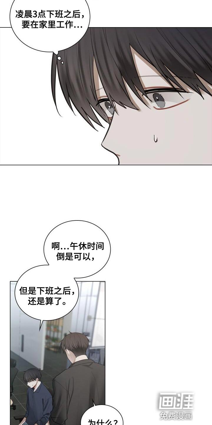 第48章：没有你可以帮忙的部分
