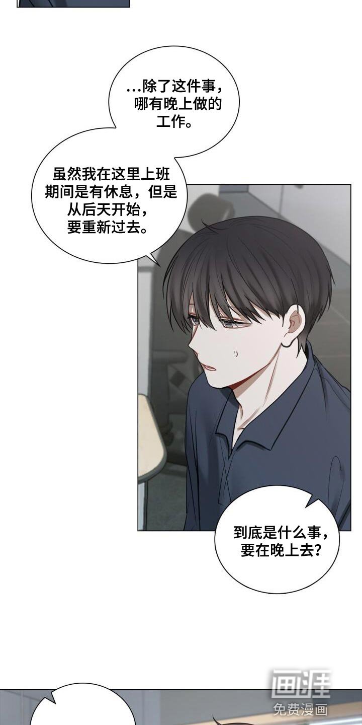 第48章：没有你可以帮忙的部分